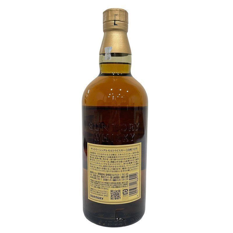 SUNTORY サントリー 山崎 12年 シングルモルト 700ml 43％ 国産ウイスキー ホログラムシール 【未開栓】 12407K296 -  メルカリ