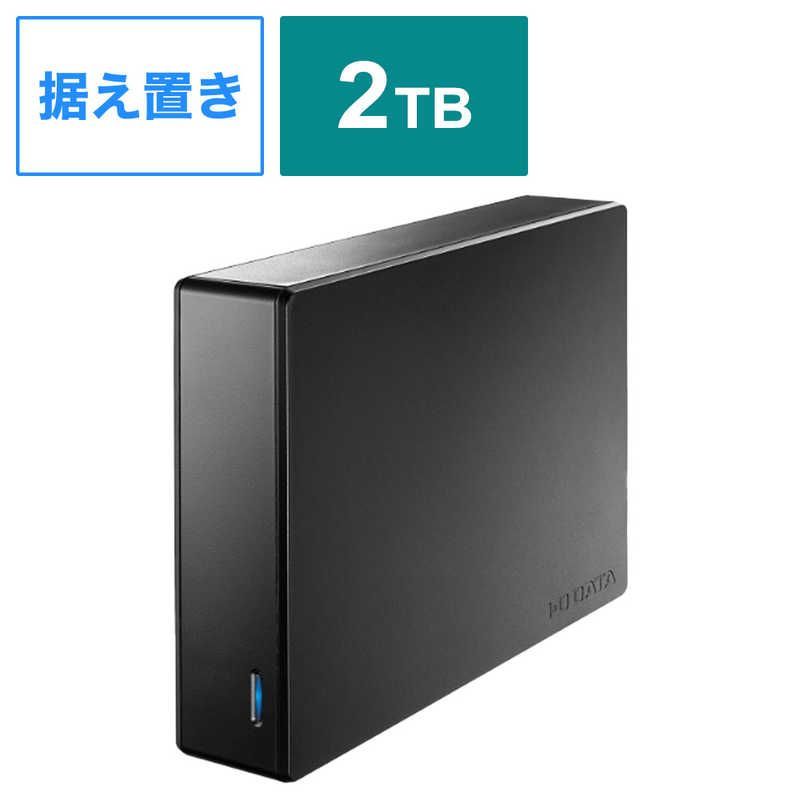 送料無料 ♥ 未開梱 IOデータ USB 5Gbps USB 3.2 Gen1 対応 セキュリティハードディスク BizDAS 2TB |据え置き型 HDJA-SUTN2B