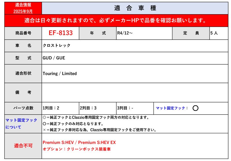 クロストレック_1台分 R4|12～