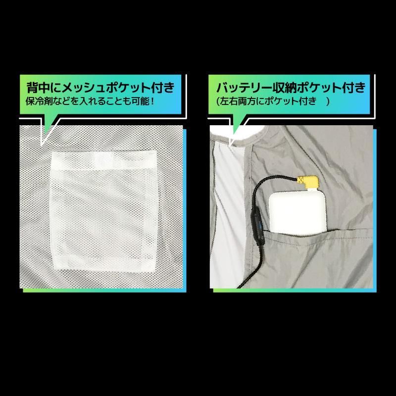 空調服ベスト フルセット