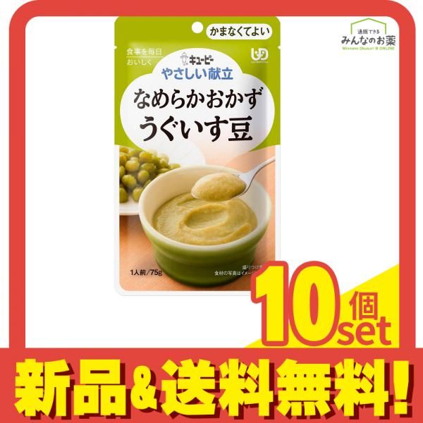 やさしい献立 なめらかおかずうぐいす豆 75g 10個セット
