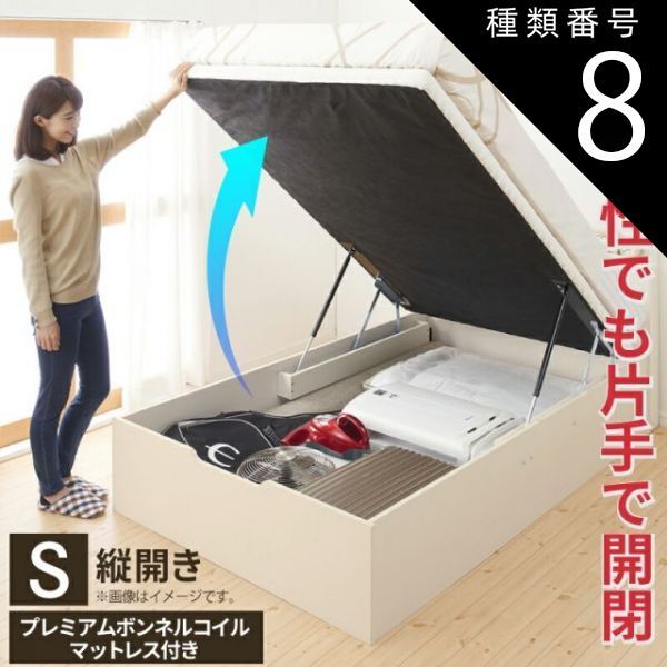 種類8：ホワイト/ブラック ベッド 収納付きベッド シングルベッド マットレス付き すのこベッド 収納付 収納ベッド 跳ね上げ 跳ね上げ式 跳ね上げベッド おしゃれ 大容量 プレミアムボンネ