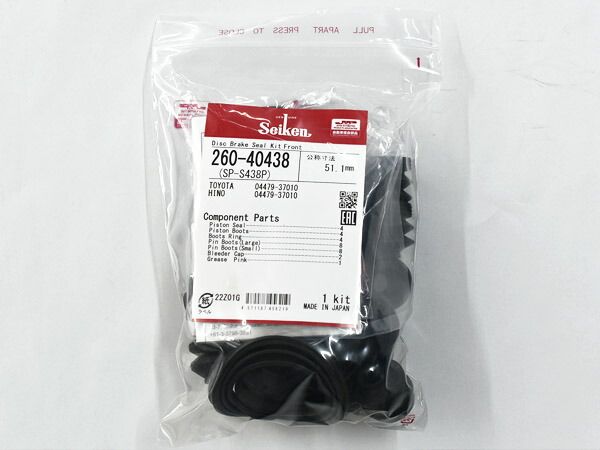 クイックデリバリー 200 XZU282K フロント キャリパーシールキット Seiken セイケン 260-40438 H24.03～H24.12 送料無料