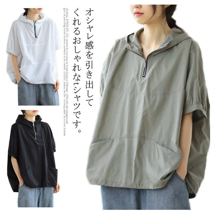Tシャツ 半袖 フード付き パーカー レディース 夏 ゆったり