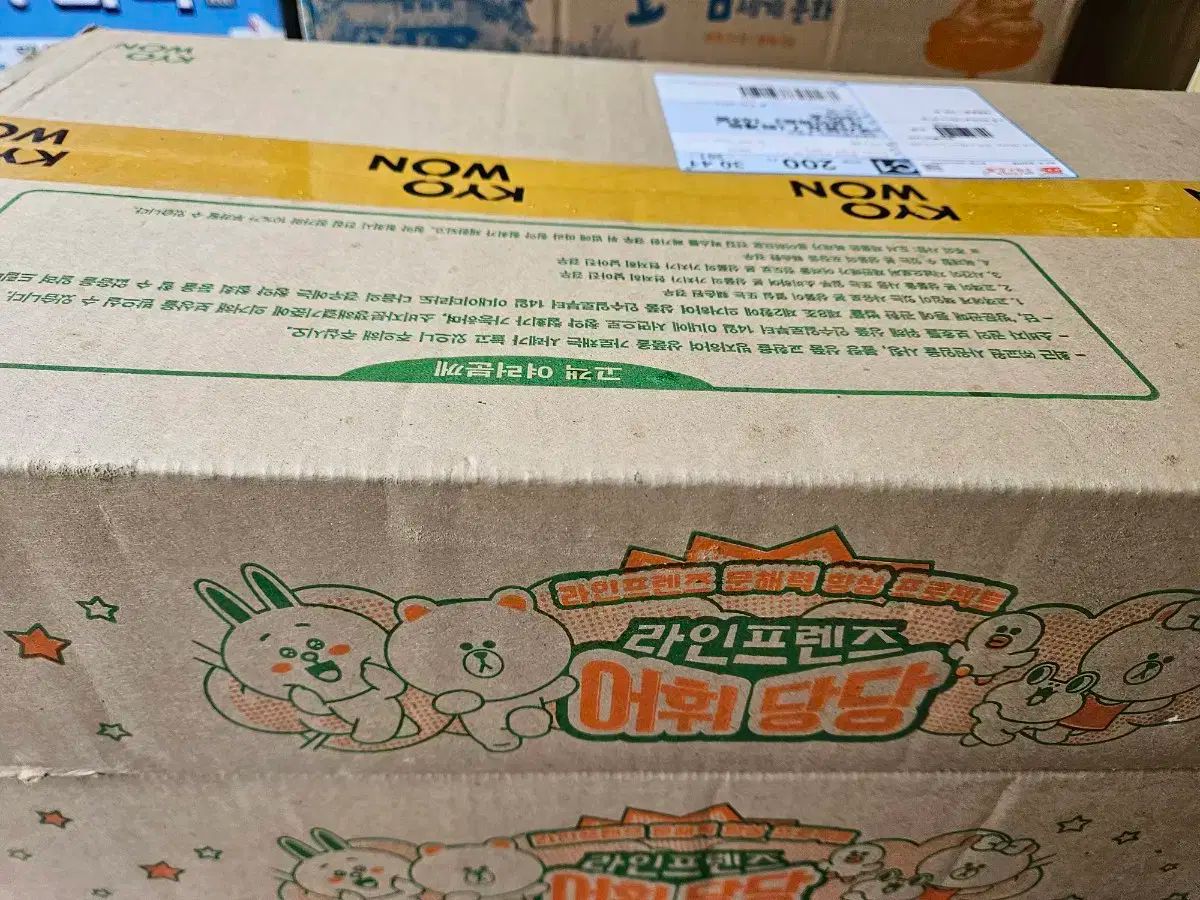 ラインフレンズ 語彙ごと の本 A B セット