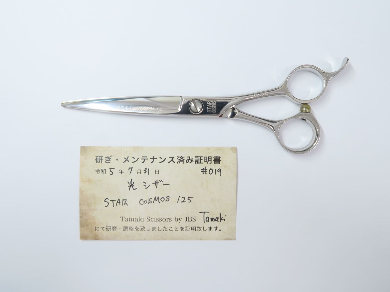 光シザー 5スター156コスモス 6.5インチ 光シザー 5スターコスモス 6