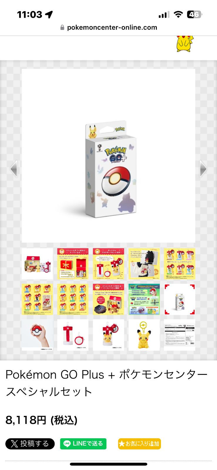 Pokémon GO Plus + ポケモンセンタースペシャルセット - メルカリ