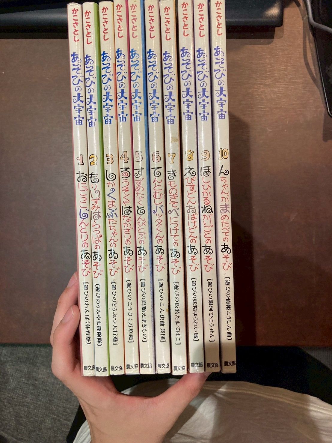 かこさとし あそびの大宇宙 10冊セット - メルカリ