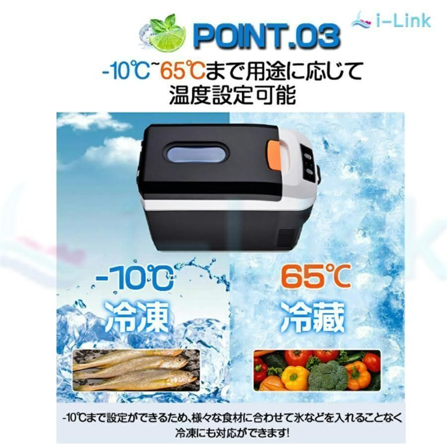 冷蔵庫 -10℃?65℃設定