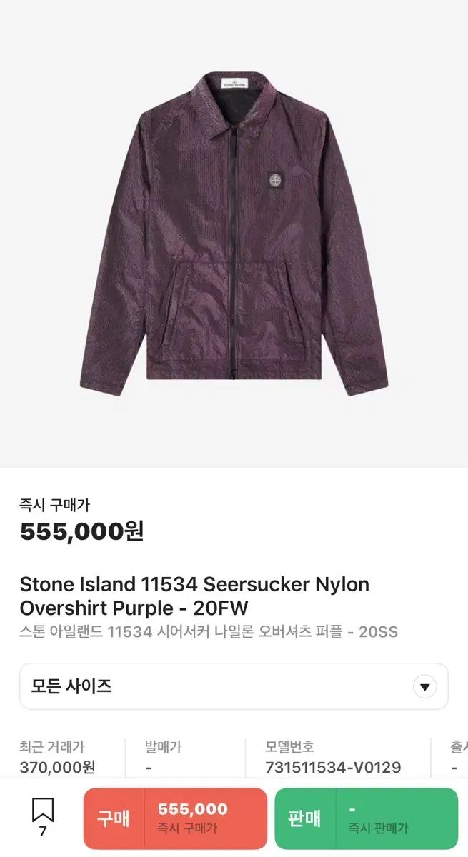 STONE ISLAND ストーンアイランド シアサッカー ナイロン オーバーサイズシャツ XL