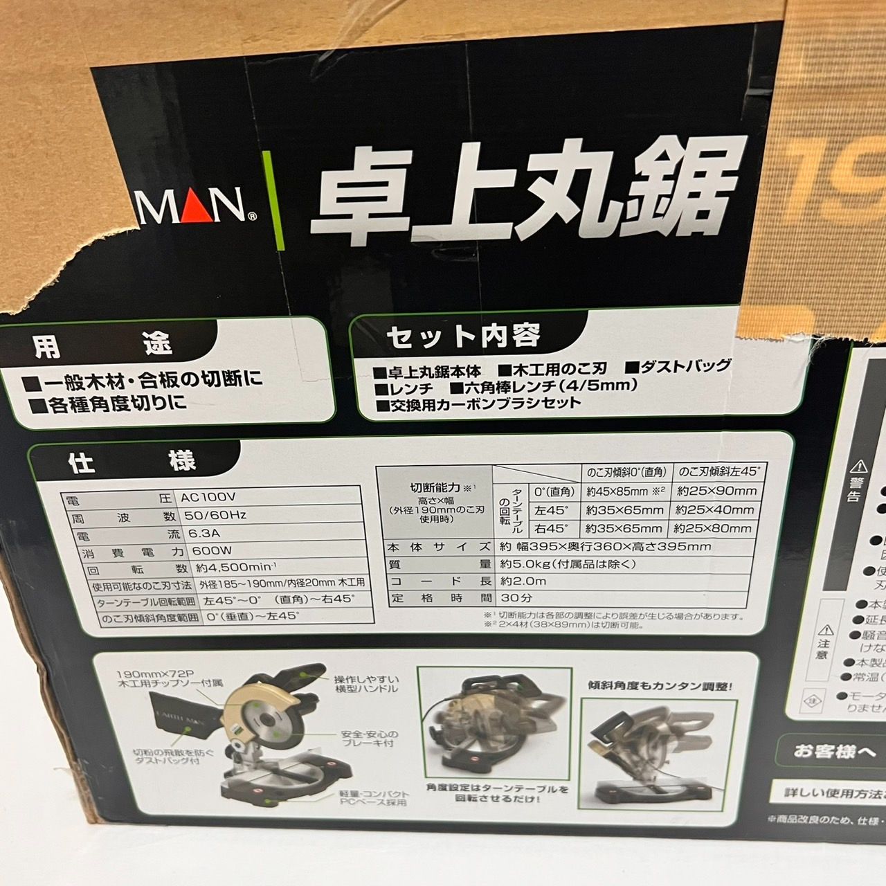 テーブルソー