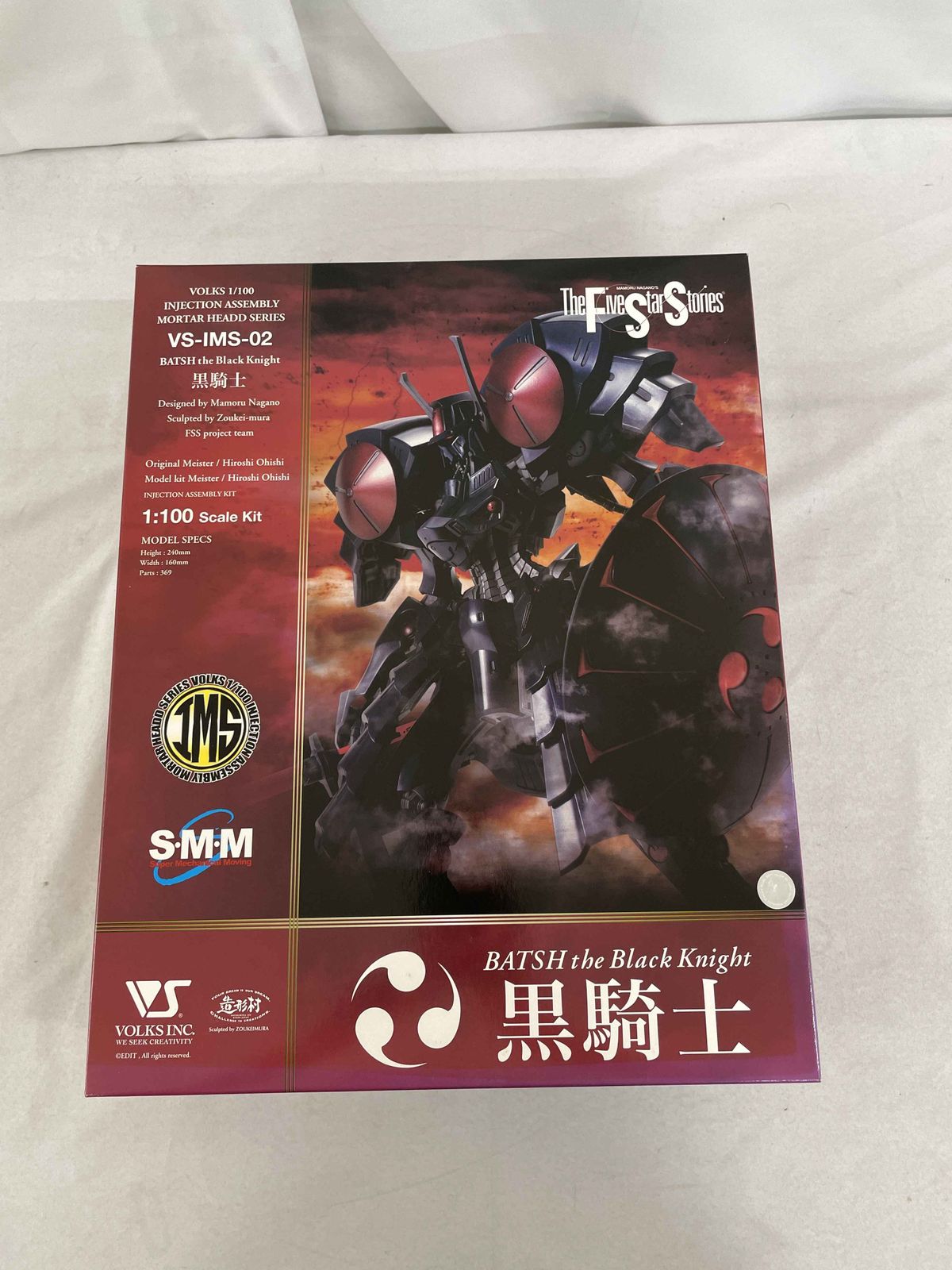 【未開封】1/100 ファイブスター物語 黒騎士 バッシュ・ザ・ブラックナイト プラモデル バッシュ ザ ブラックナイト | 株式会社ウェーブ