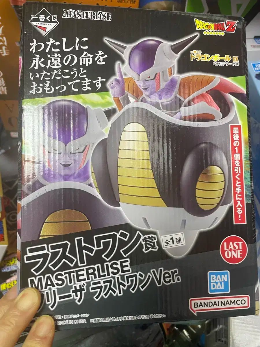 一番くじ ドラゴンボール フリーザ ラストワン 未開封