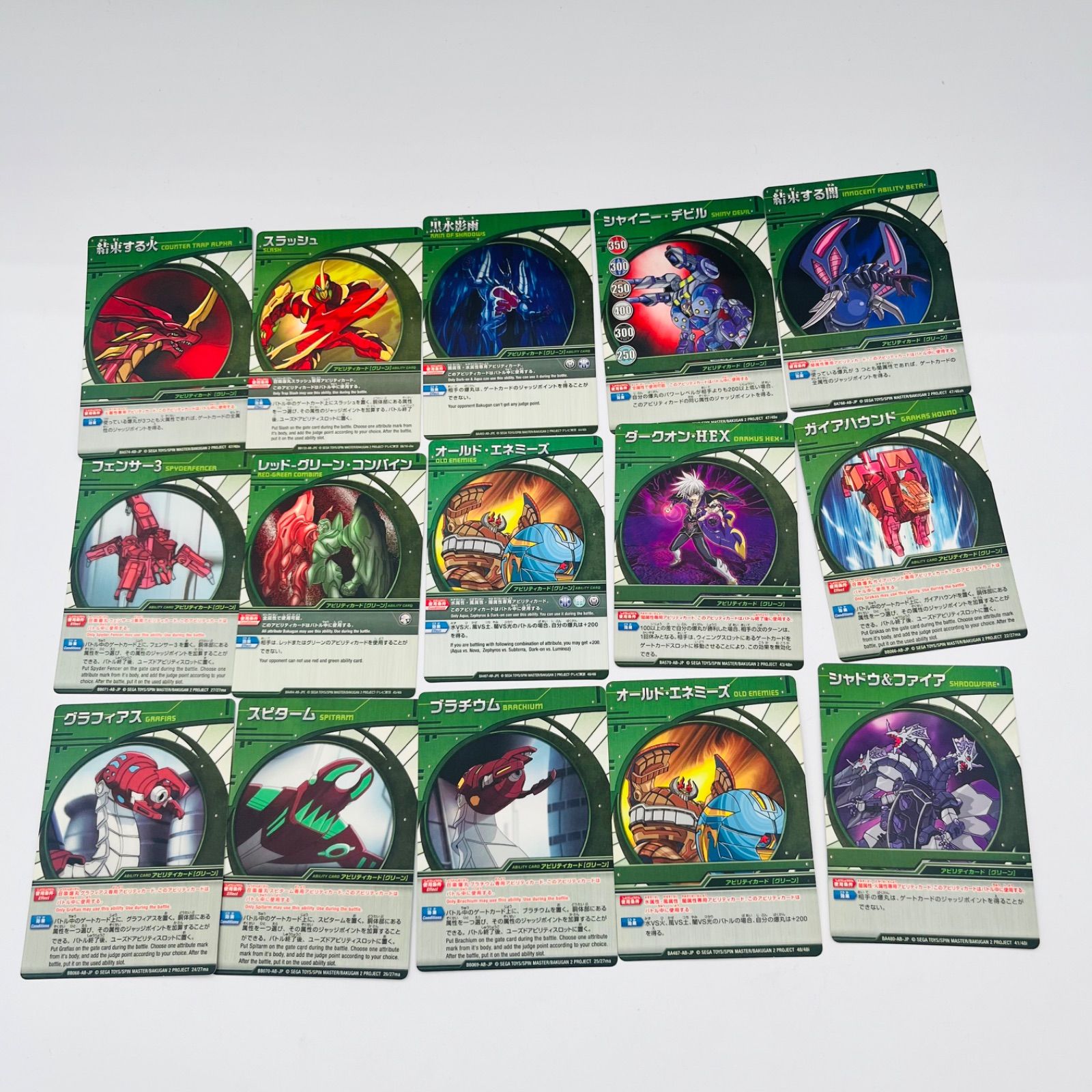 バインド爆丸🔸爆TECH🔸希少品】 轟ガリュウ / 瞬ホルス 2点