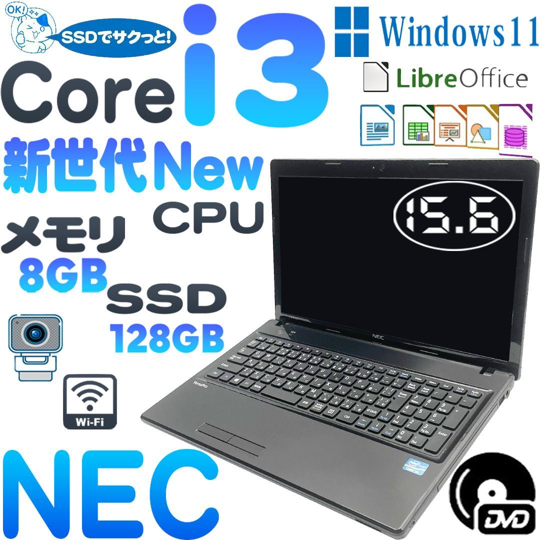 激安新作新品SSD NEC VersaPro VF-4 7世代i3 初期設定済み その他ノートPC本体