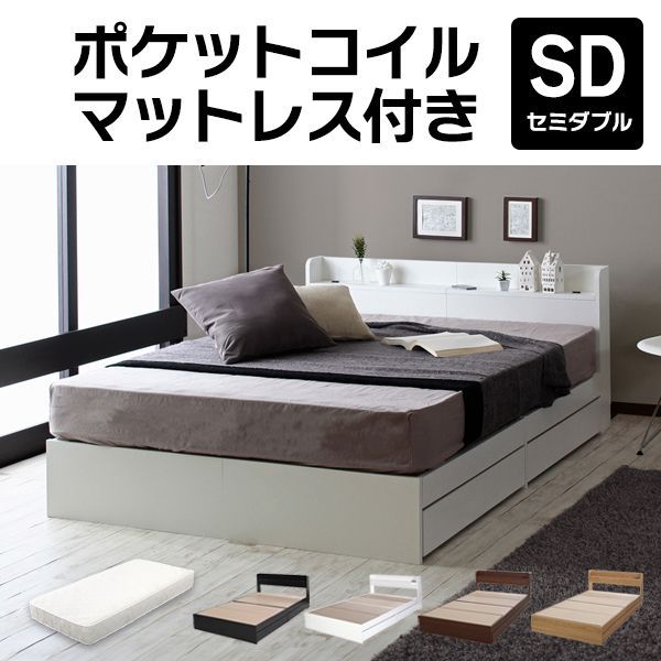 ベッドフレーム: NITORI マットレス: IKEA ニトリ セミダブル 収納 IKEA マットレス