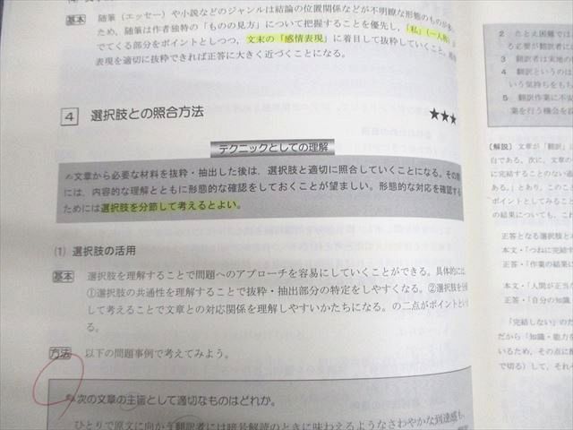 資格合格クレアール 公務員講座 テキスト/過去問フォーカス 2025