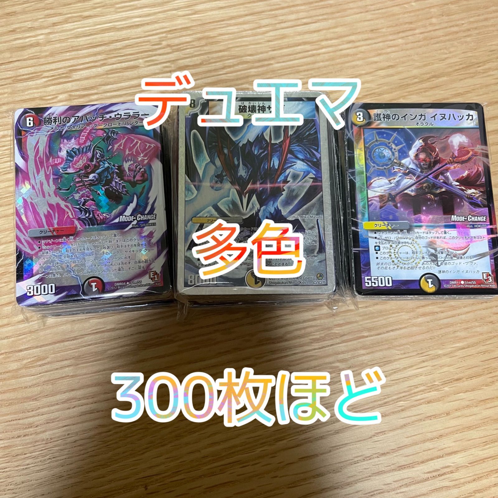 デュエルマスターズ 全属性 3800枚ほど まとめ売り - メルカリ