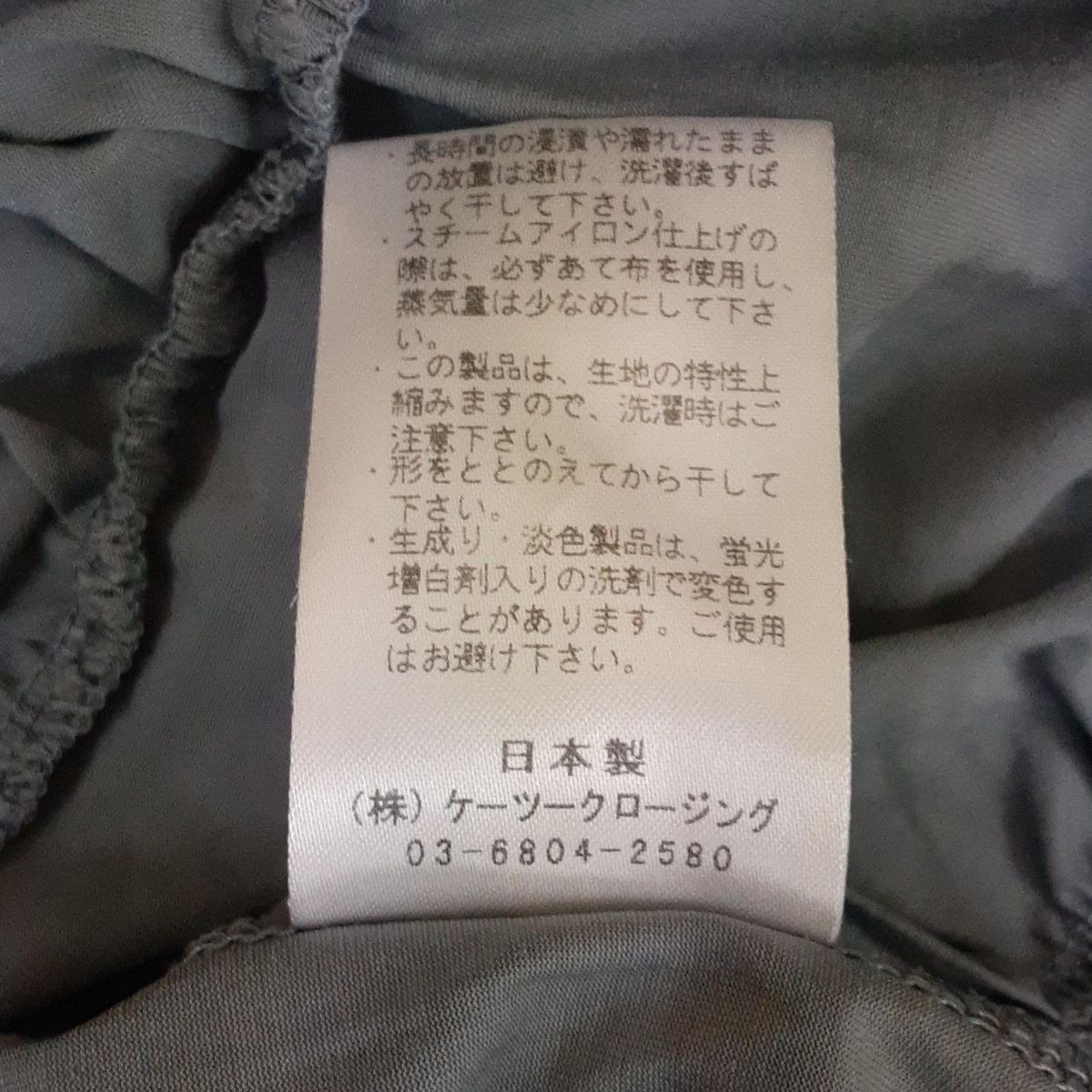 yori(ヨリ) チュニック サイズ38 M レディース美品  - グレー クルーネック/半袖/フリル yori(ヨリ) チュニック サイズ38 M レディース美品 - グレー