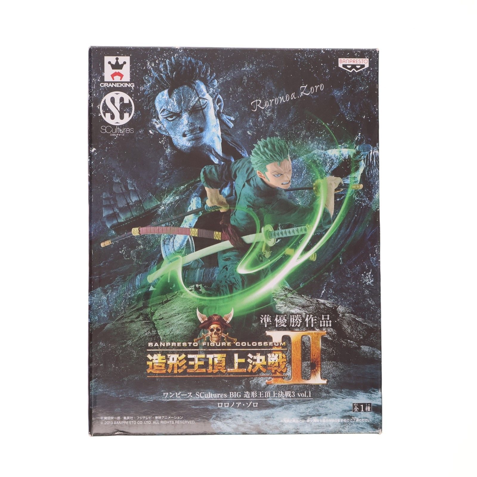 未開封！ワンピース 造形王頂上決戦II ロロノア・ゾロ3体まとめて 81cOpBHeahL._UF350,350_QL50_.jpg