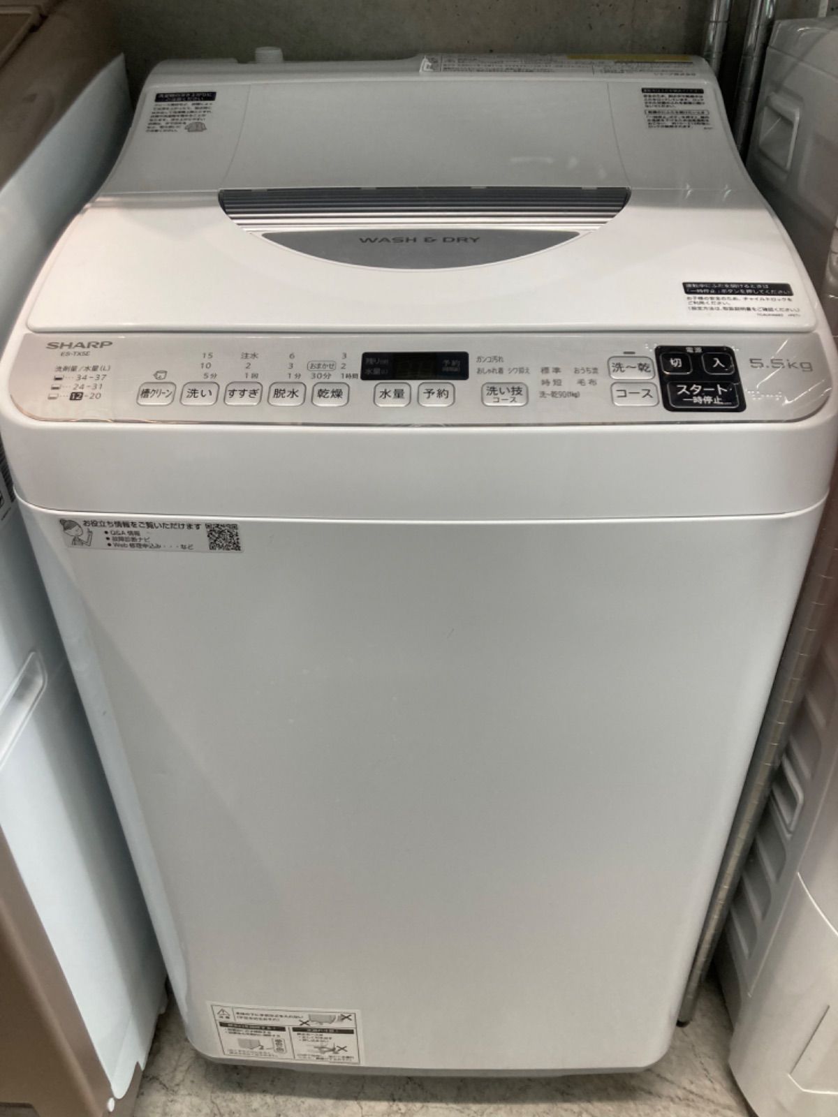 ♦️SHARP 電気洗濯乾燥機 ES-TX5DJ-W - 洗濯機