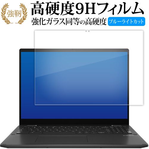 エイスース Chromebook Flip CX5 CX5601 【 16型 】 液晶保護 フィルム 強化ガラス と 同等の 高硬度9H ブルーライトカット クリア光沢タイプ 改訂版