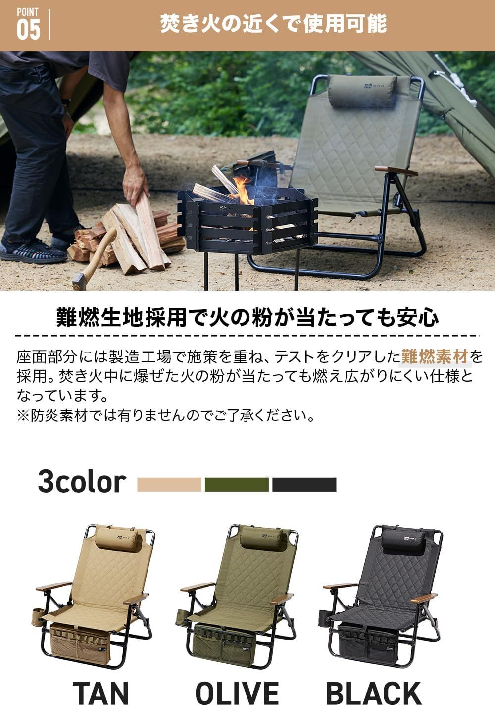 Low Chair