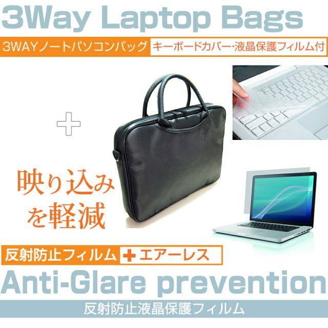 LGエレクトロニクス LG gram 17Z95P シリーズ [17インチ] ケース カバー バッグ ノートパソコン ケース ノートPC バッグ と 反射防止液晶保護フィルム と シリコンキーボードカバー の3点セット メ