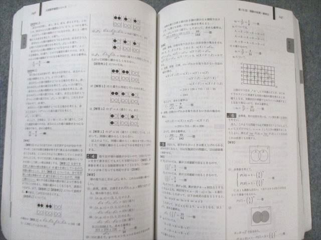 鉄緑会 入試数学確認シリーズ 2024 022S0D 鉄緑会 高3理系数学 入試数学確認シリーズ テキスト 2024 022S0D