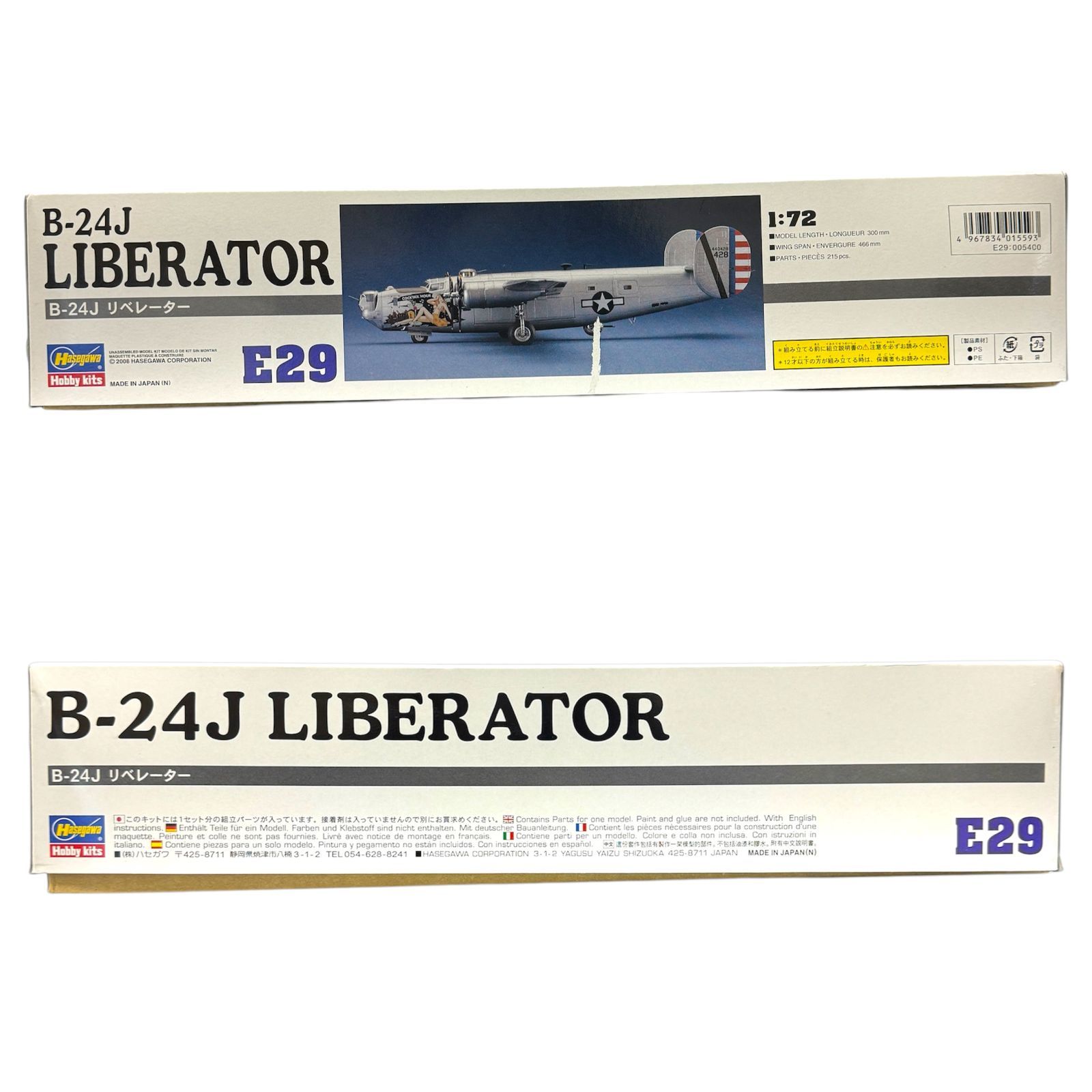 1/72 B-24J リベレーター アメリカ陸軍 爆撃機 E29 ハセガワ