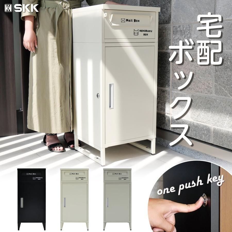 宅配ボックス 戸建て大型ポスト一体型屋外ポスト 郵便受け 1826,7,2014