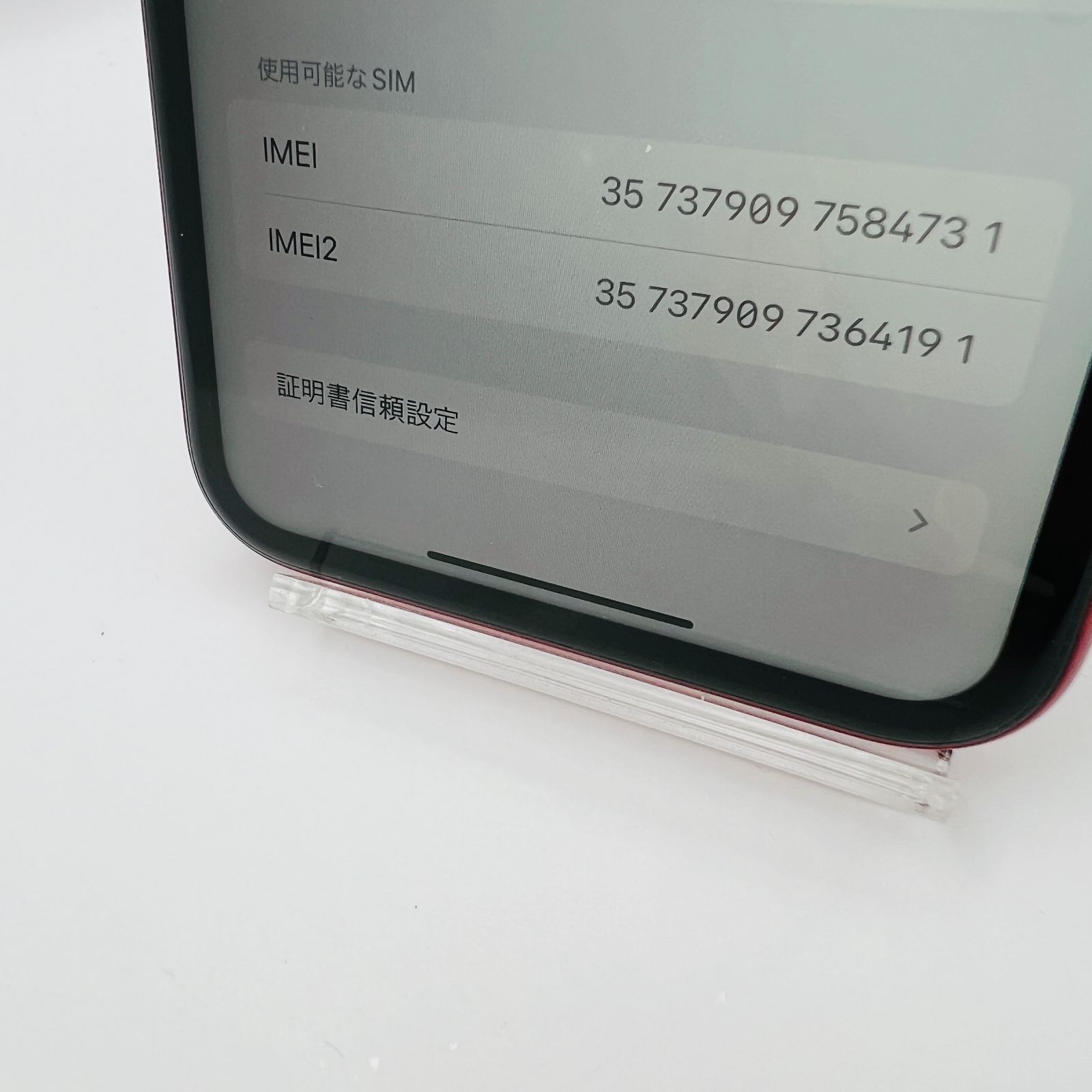 au iPhone XR 128GB MT0N2J/A Red 動作確認済み SIMロック解除済み 利用制限〇