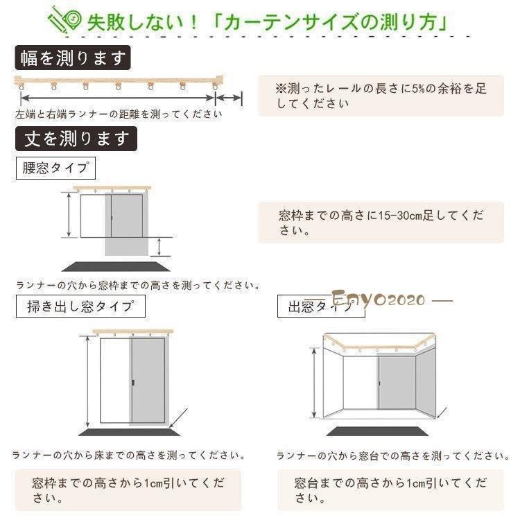 カーテン 遮光