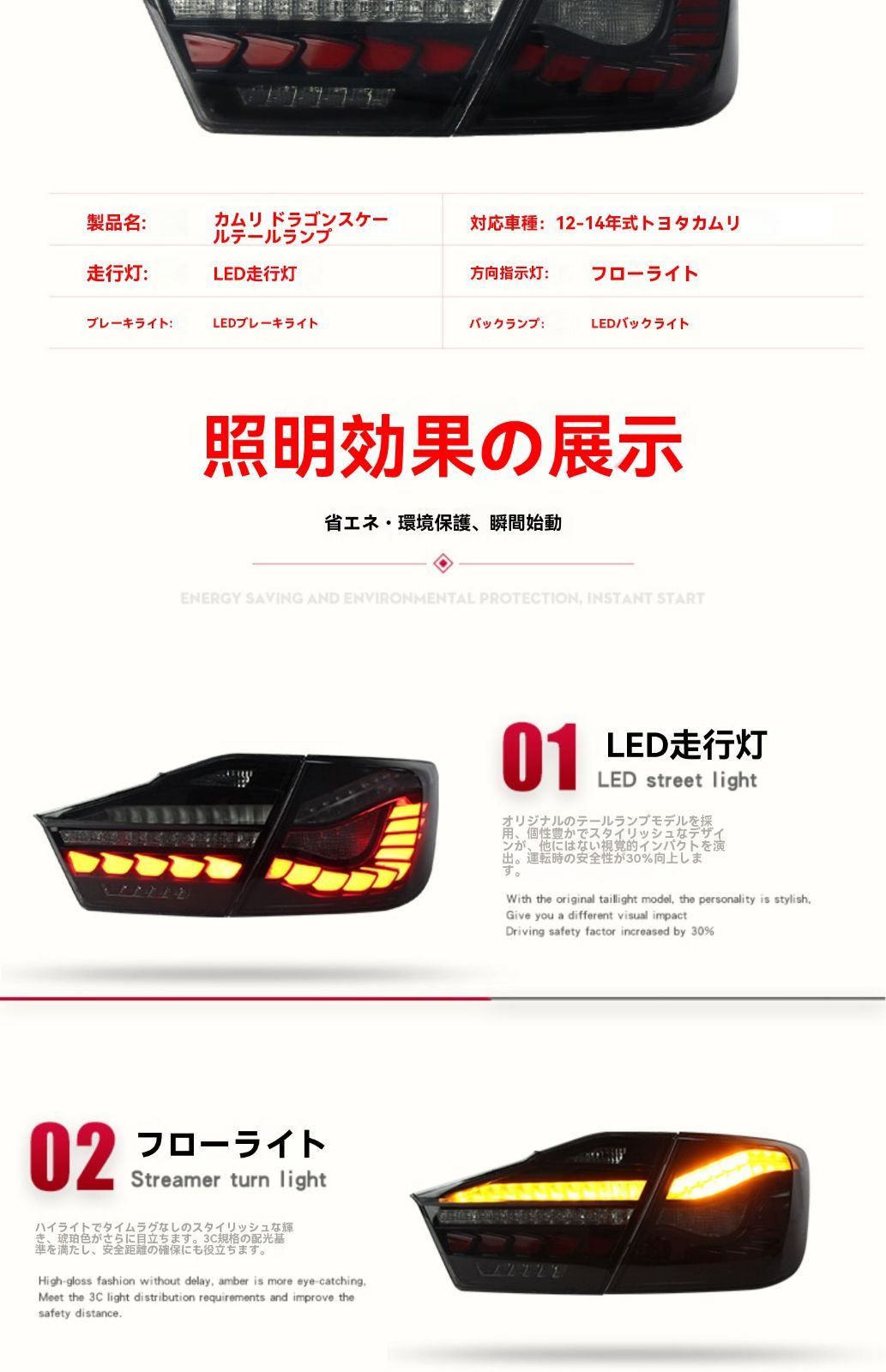 LED行車灯 流れるウインカー