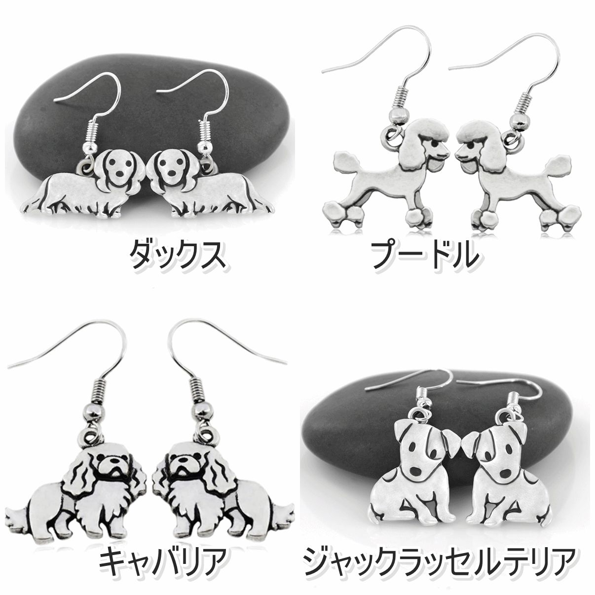 ジャックラッセルテリアピアス, image size:1206x1206