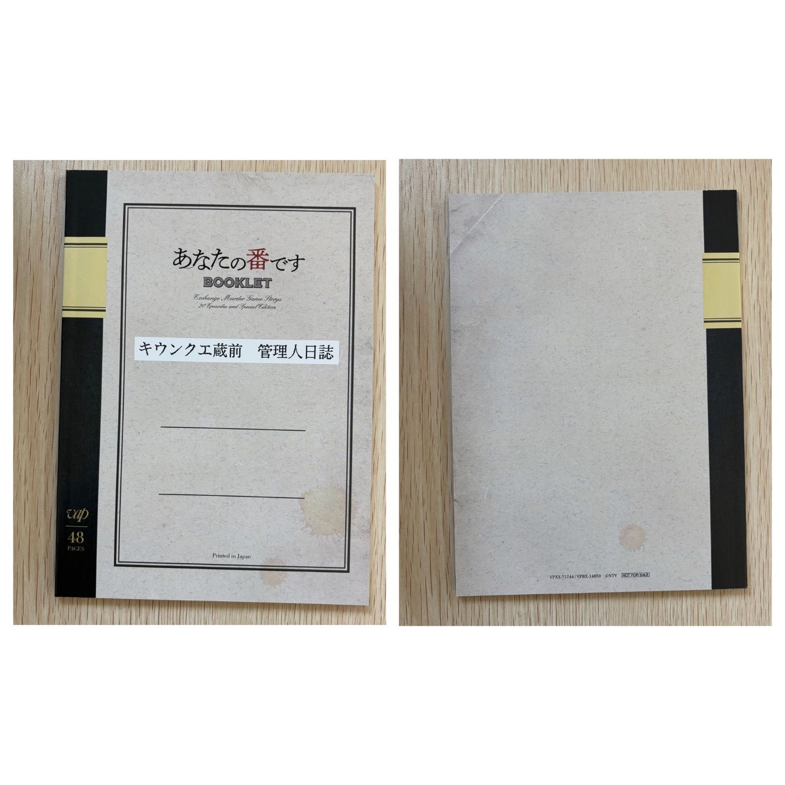 あなたの番です DVD BOX 9枚組 あなたの番です DVD BOX 9枚組 あなたの番です DVD-BOX〈9