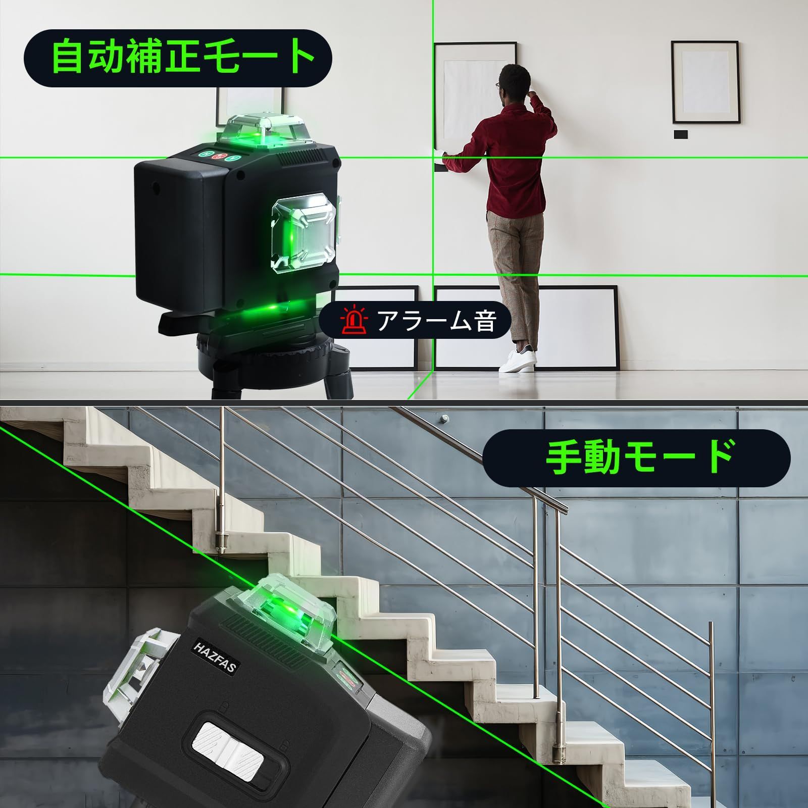 墨出しレーザー