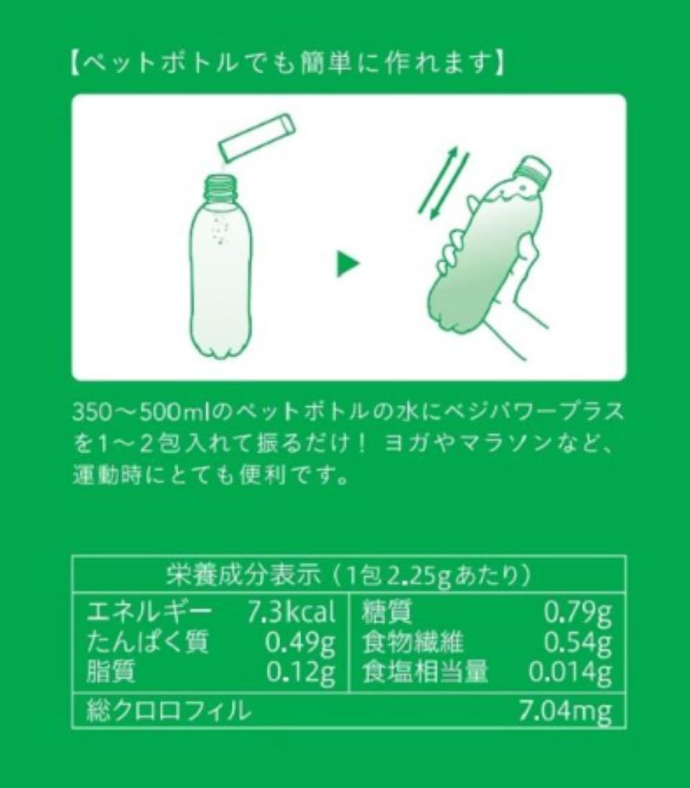 30包✕2箱】アビオス ベジパワー＋ 2.25g×30包 2箱セット 【公式通販】