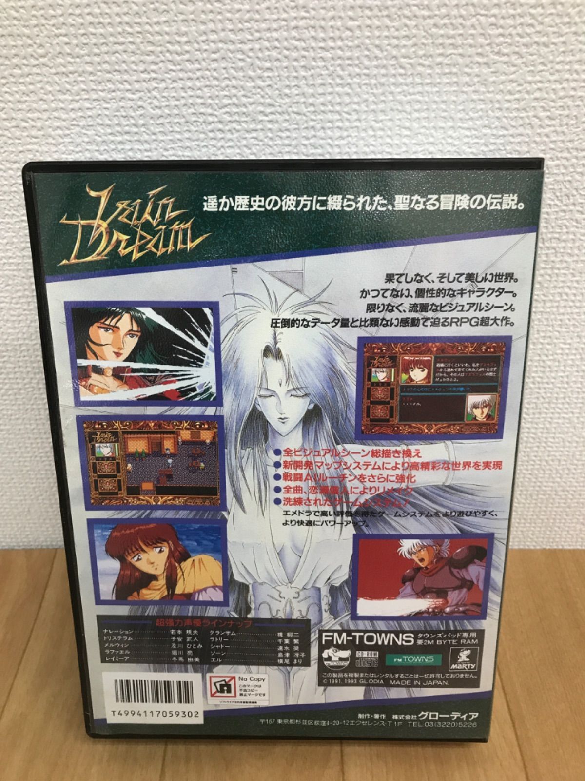 Dream ヴェインドリーム