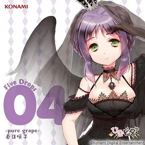 2025年最新】春日咲子の人気アイテム - メルカリ