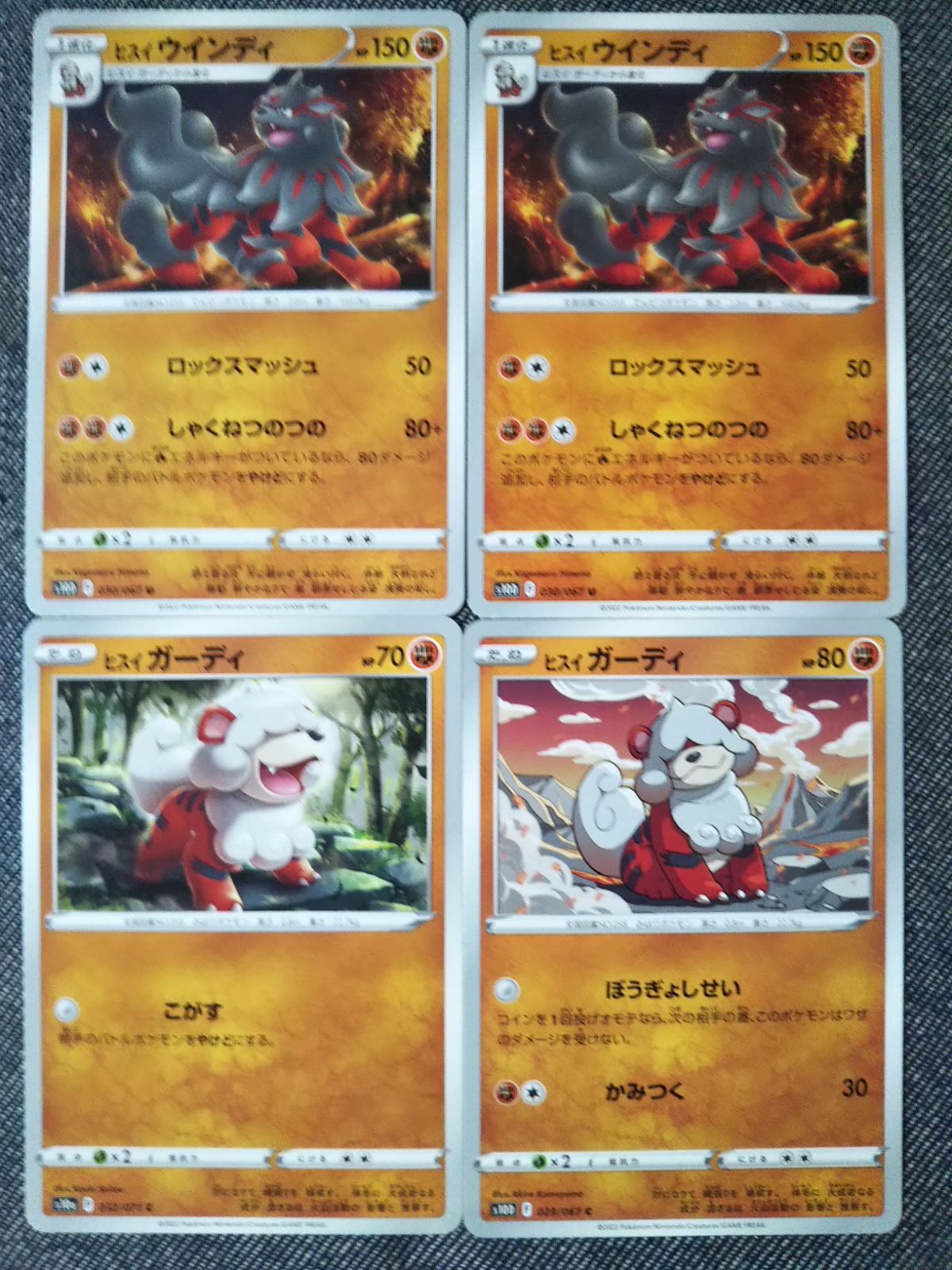 【約2000枚】　ウインディ　ガーディ　のみ　ポケモンカード　大量　まとめ売り 約2000枚】 ウインディ ガーディ のみ ポケモンカード 大量