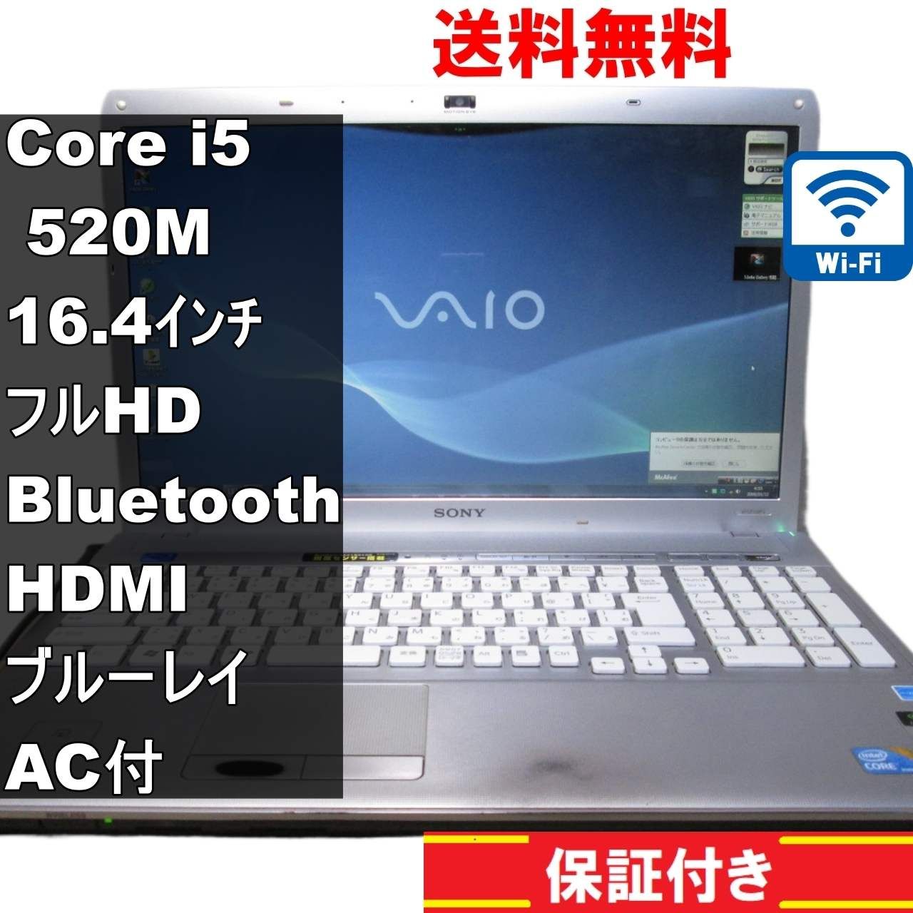 SONY VAIO VPCF118FJ【Core i5 520M】　【Windows7】ブルーレイ／Wi-Fi／Bluetooth／HDMI [91711]