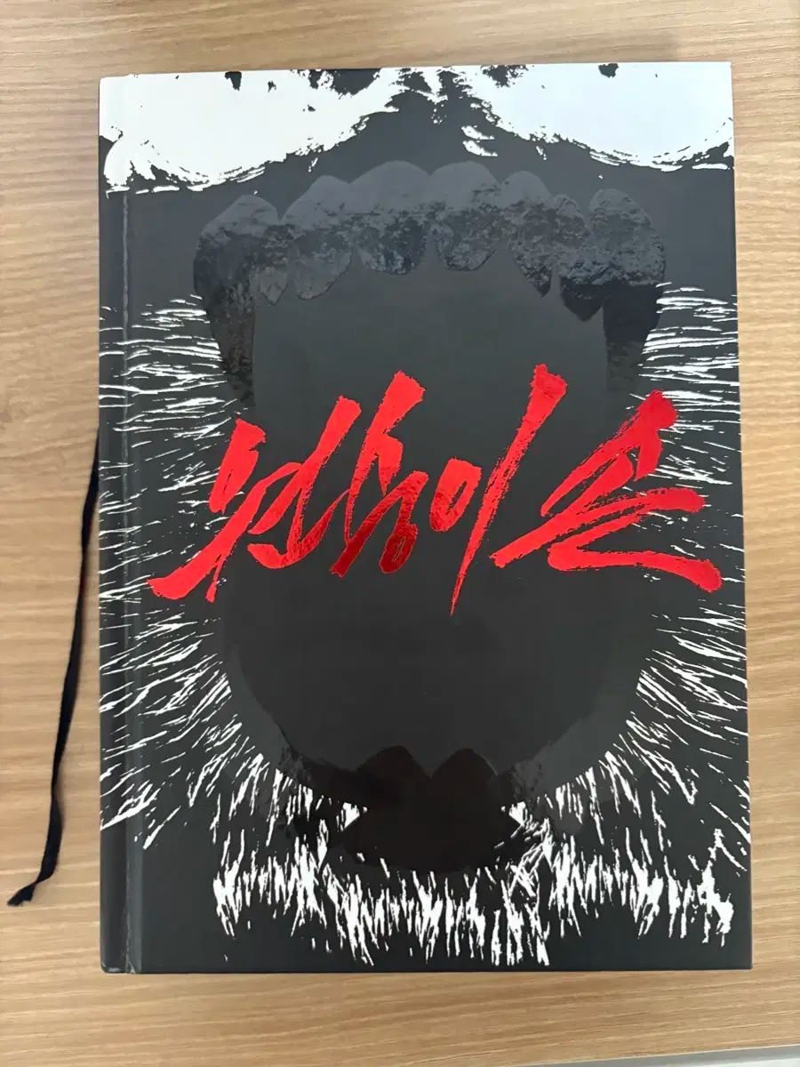 全知的な読者の視点から チョン ヒョク リーダー ジャーナル ミスター ミット サル 手 ユ ジョンヒョク キム ドクジャ