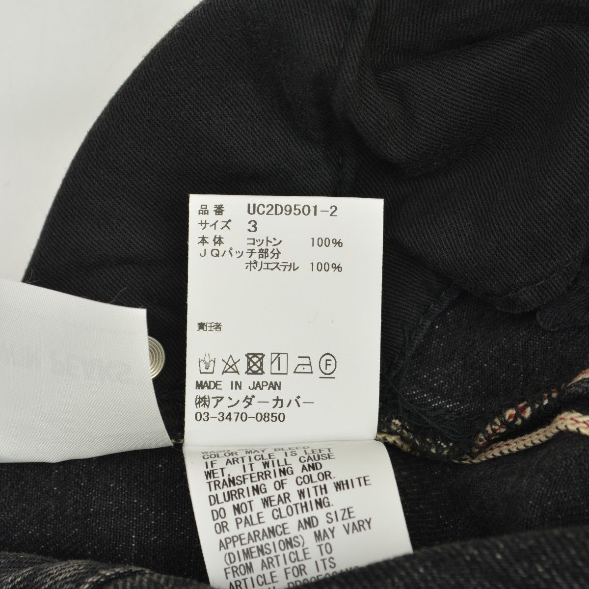 UNDERCOVER】24AW UC2D9501-2 JQパッチ Twin Peaksデニムパンツ