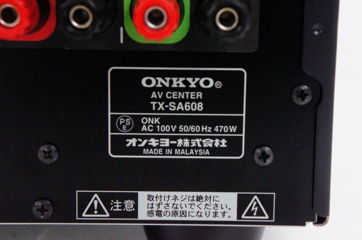 アンプ ONKYO TX-SA608 AV SENTER 【中古】オンキョー TX-SA608 / 7.1