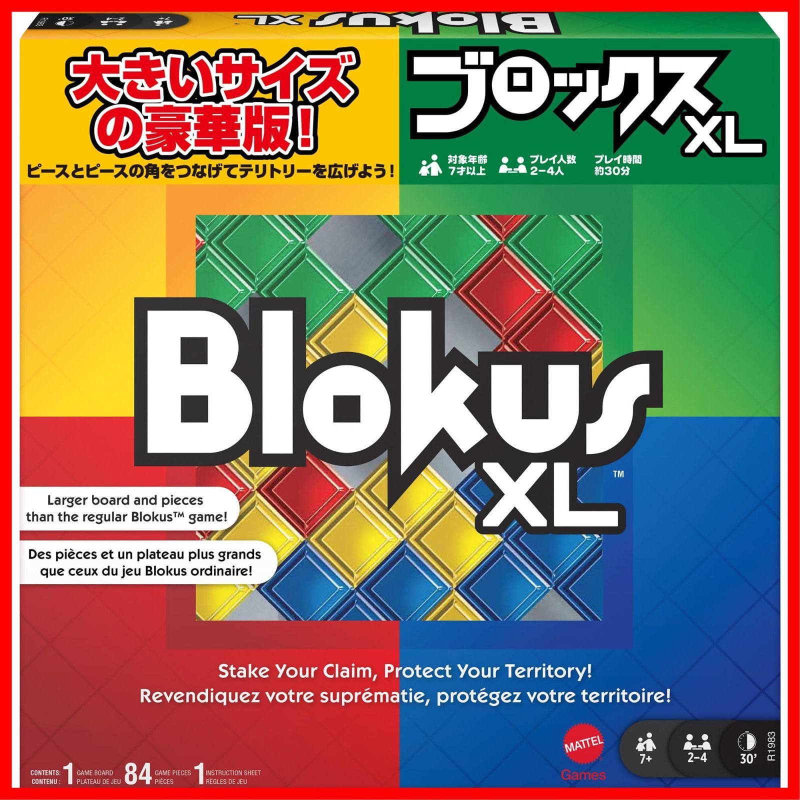 【在庫処分】【知育ゲーム】R1984 ブロックスデラックス Game) マテルゲーム(Mattel