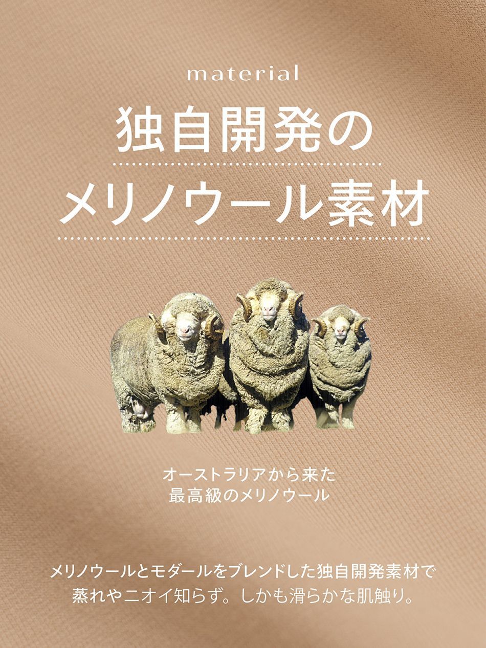 メリノウール ワンノヴァ