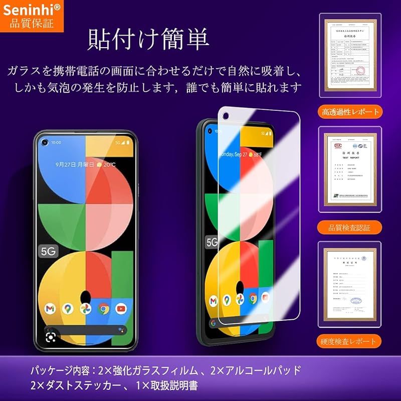 対応 Google Pixel 5A 5G ガラスフィルム 【2枚セット-国産旭硝子素材】 google pixel5a 5g フィルム ...