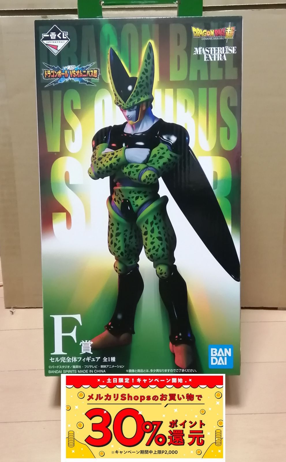 BANDAI - 【ファルコン】一番くじ ドラゴンボール VSオムニバス超 F賞セル ドラゴンボール 一番くじ VSオムニバス超 F賞 セル完全体