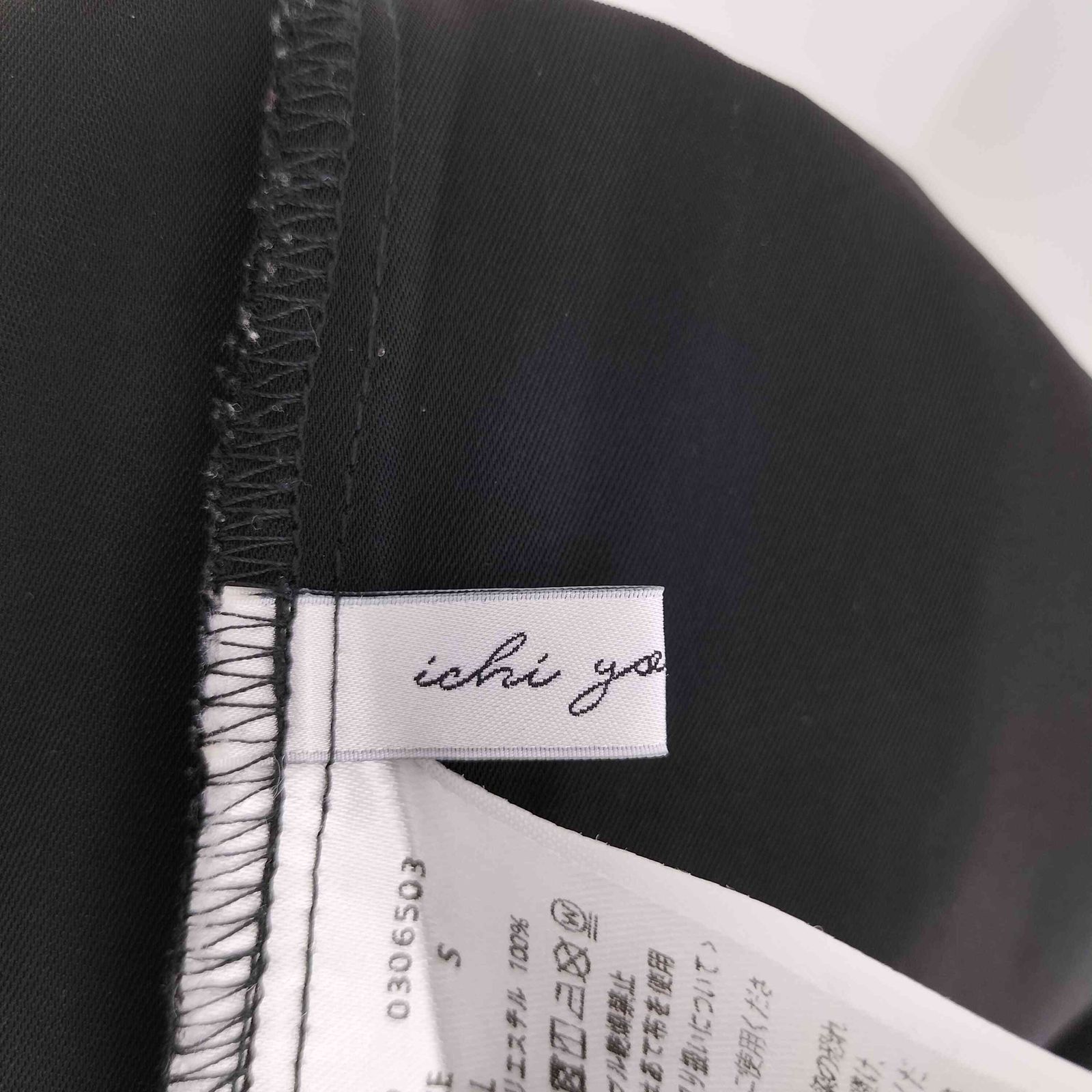 ユーズドフルギ USED古着 ichi yon nana 147 とろみイージー